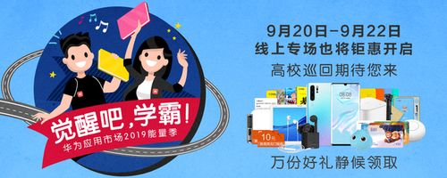 华为应用市场携手有道精品课，轻松破解教育难题