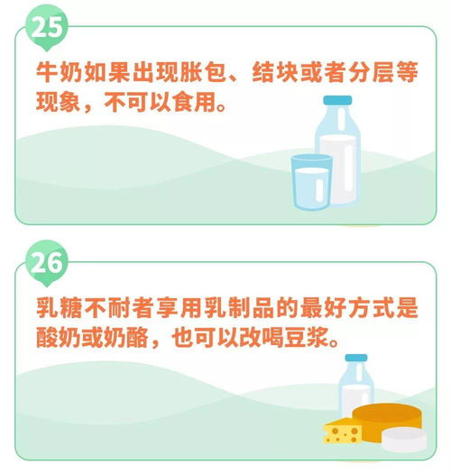 校园食品安全教育40条 守护健康每一步